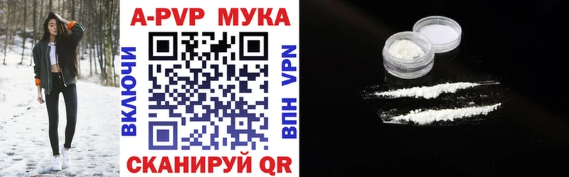 Альфа ПВП мука Коммунар