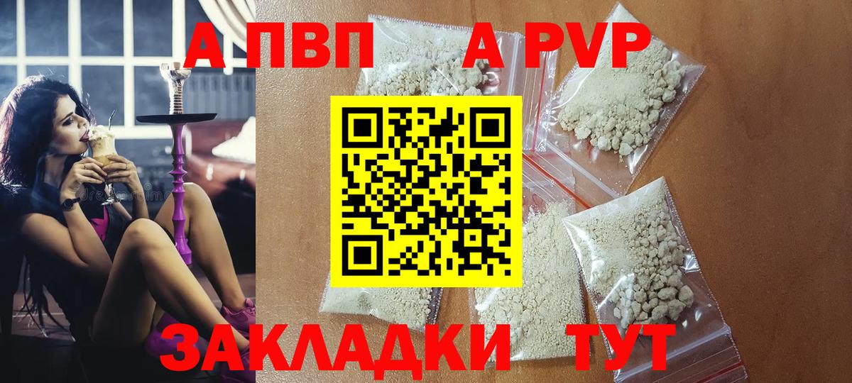 A PVP крисы CK  Коммунар  А ПВП  A PVP СК 