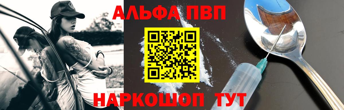 Alpha PVP СК КРИС Коммунар