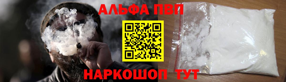 Коммунар  А ПВП крисы CK  где купить наркотик  Alpha PVP мука  Вход с VPN  Альфа ПВП 