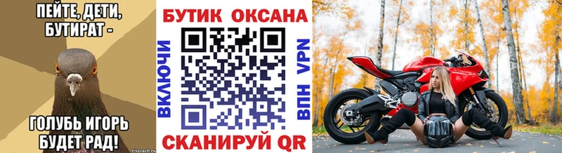 БУТИРАТ BDO купить наркотик Коммунар