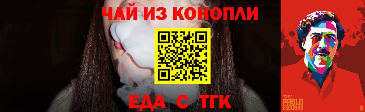 Cannafood конопля  Коммунар 