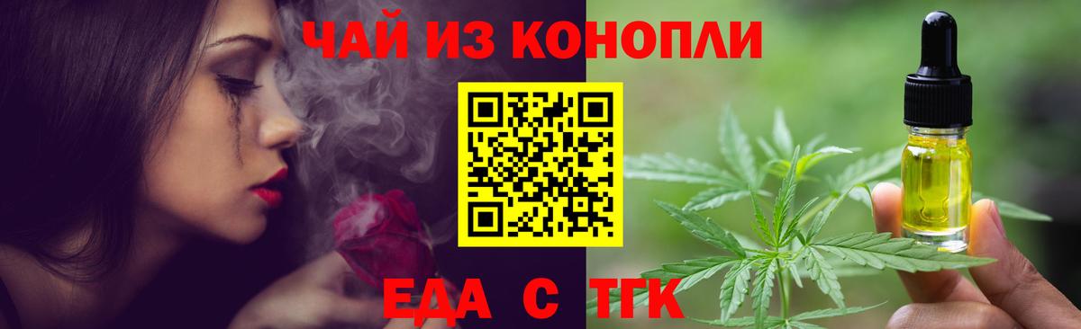 Коммунар  Еда ТГК конопля  Вход с VPN 