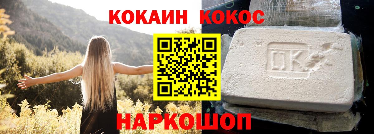 Кокаин Колумбийский  Cocaine  Коммунар 