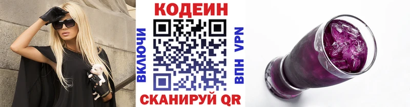 OMG вход  даркнет сайт  Коммунар  Codein напиток Lean (лин) 