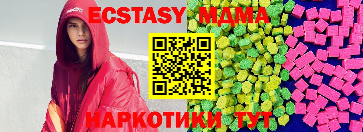 Экстази диски Коммунар