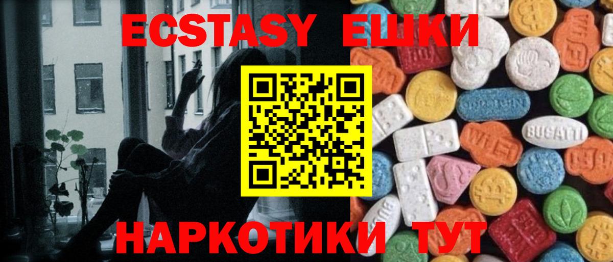 Экстази mix  дарк нет формула  Вход с VPN  Коммунар  ЭКСТАЗИ ешки  цены наркотик 