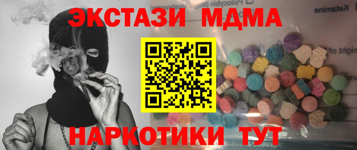 Экстази TESLA  Ecstasy  Коммунар 