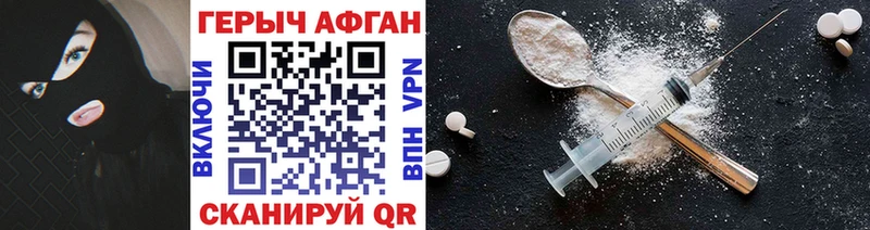 ГЕРОИН герыч  Коммунар 