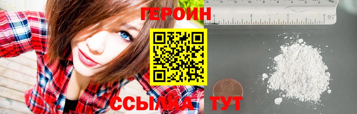 ГЕРОИН хмурый  Коммунар 