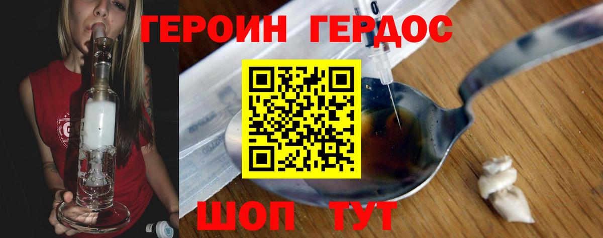 Коммунар  Героин Heroin  Вход с VPN 