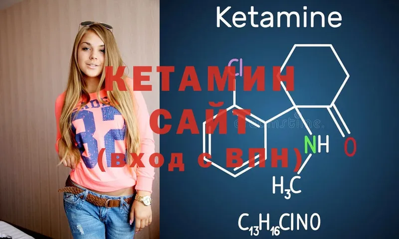 Кетамин ketamine  купить наркотики цена  Коммунар 