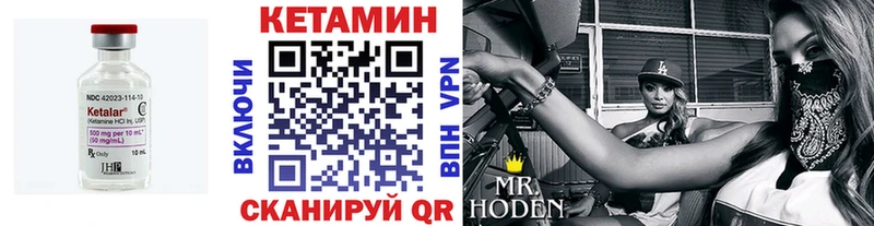 КЕТАМИН VHQ MEGA зеркало Коммунар
