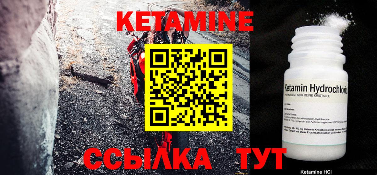КЕТАМИН ketamine  Коммунар  блэк спрут ссылка  КЕТАМИН ketamine 