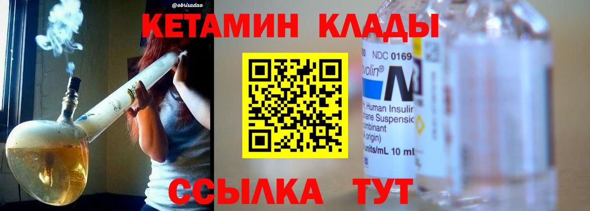 Коммунар  КЕТАМИН VHQ  Вход с VPN  КЕТАМИН VHQ 