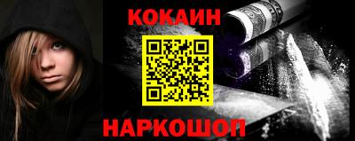COCAINE Абакан