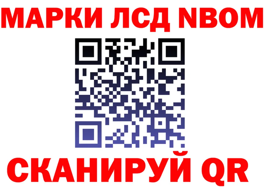Марки N-bome 1,5мг зеркало площадка mega Коммунар