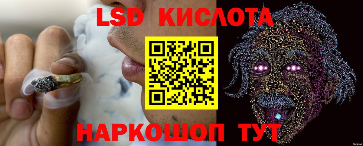 Лсд 25 экстази  Вход с VPN  Коммунар  Лсд 25 экстази кислота  LSD-25 экстази кислота 
