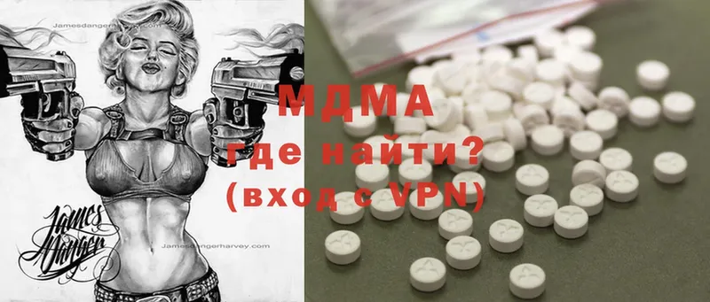 MDMA Molly  где можно купить   маркетплейс клад  Коммунар 