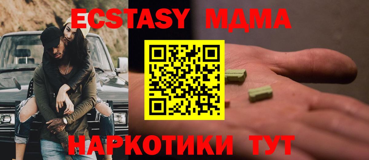 MDMA crystal Коммунар