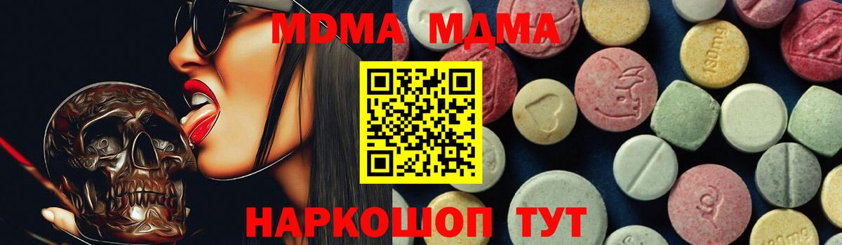 MDMA Molly  Коммунар  МДМА  MDMA Molly 