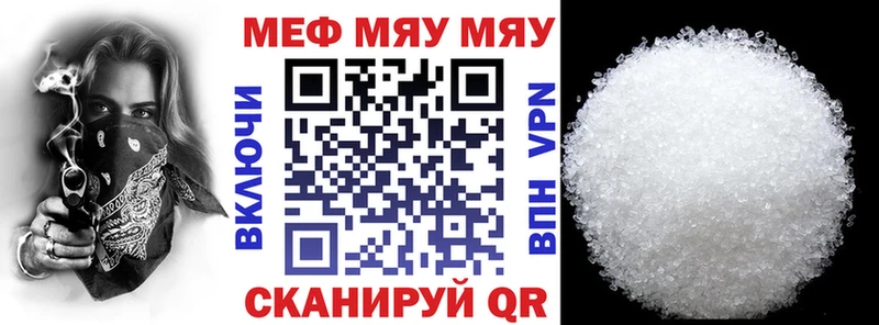 Мефедрон кристаллы Коммунар
