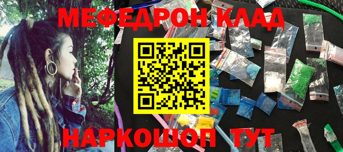 Мефедрон мука Коммунар