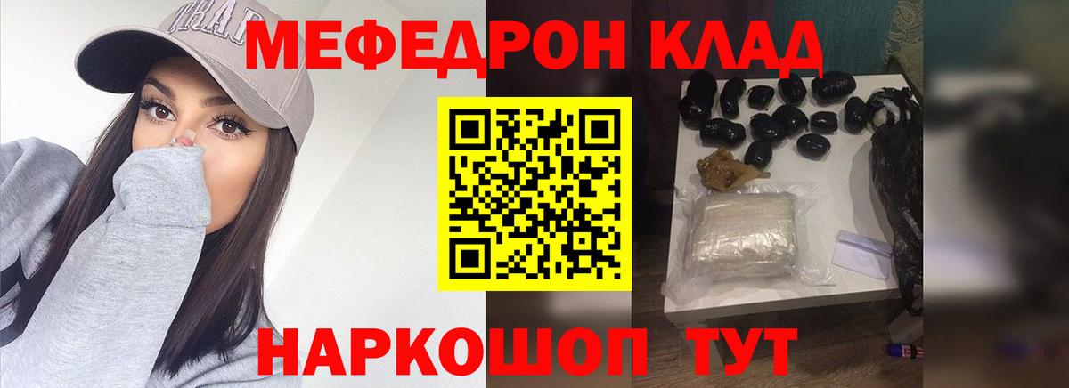 Меф мяу мяу  Вход с VPN  Коммунар  МЯУ-МЯУ mephedrone 