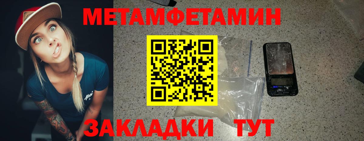 МЕТАМФЕТАМИН мет Коммунар