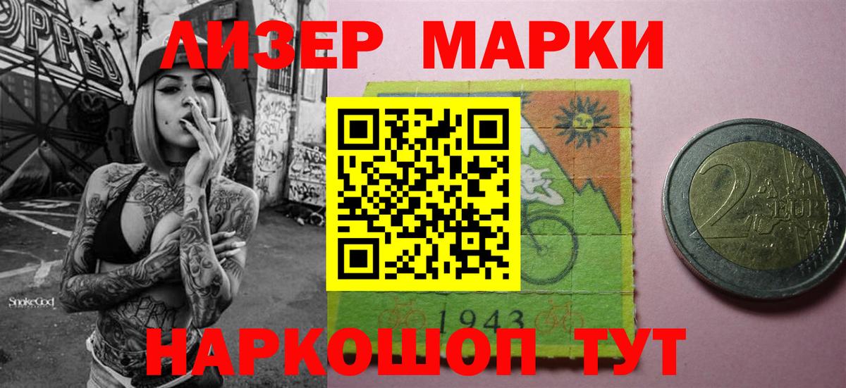 Наркотические марки 1,8мг  Коммунар  Наркотические марки 1,8мг 