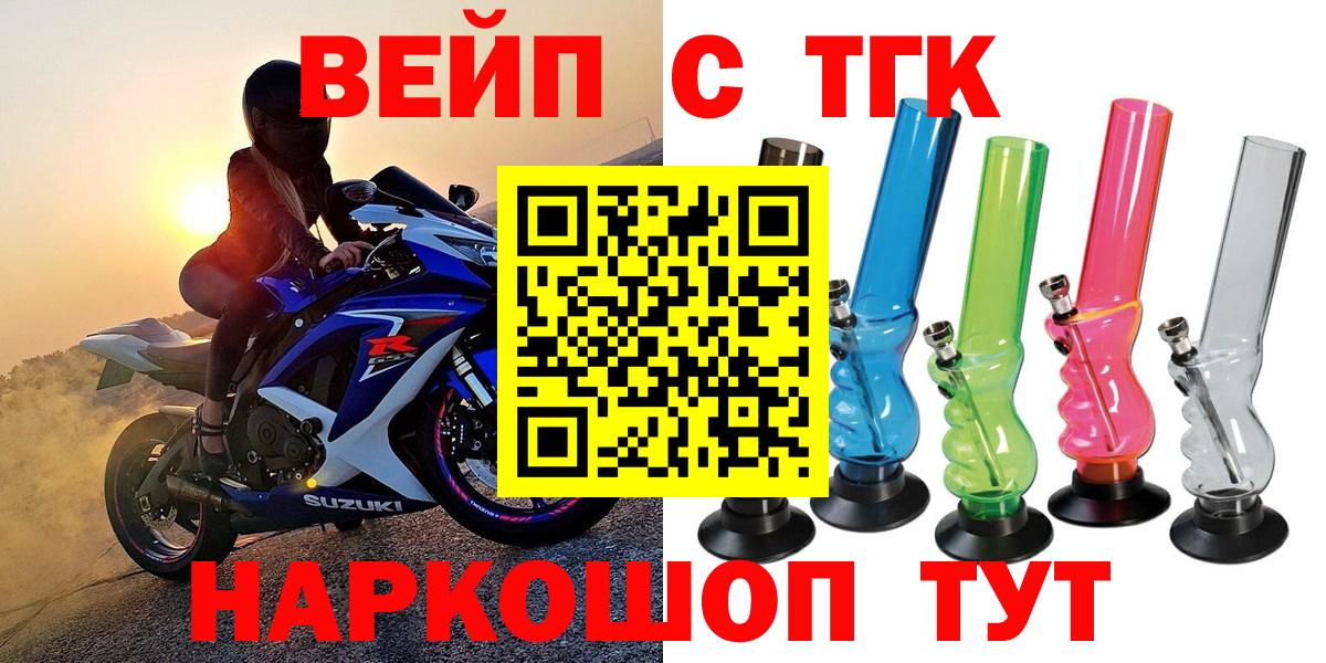 Дистиллят ТГК вейп  Дистиллят ТГК THC oil  Коммунар 